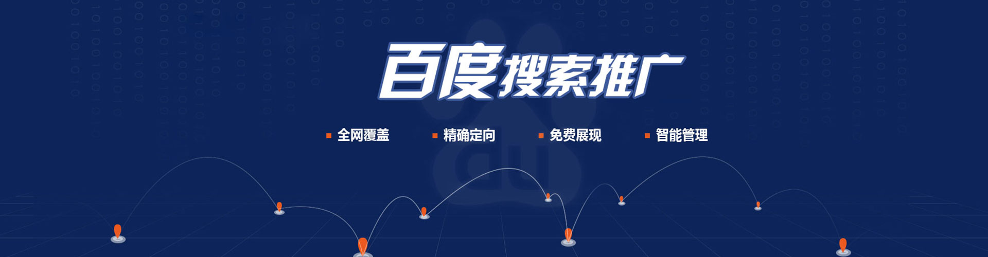 衡东百度开户高返点
